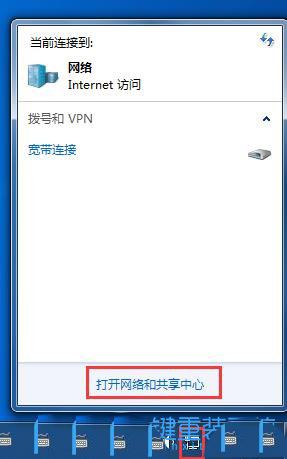 win7系统ip地址冲突怎么解决  Win7显示ip地址冲突的三种解决办法插图4