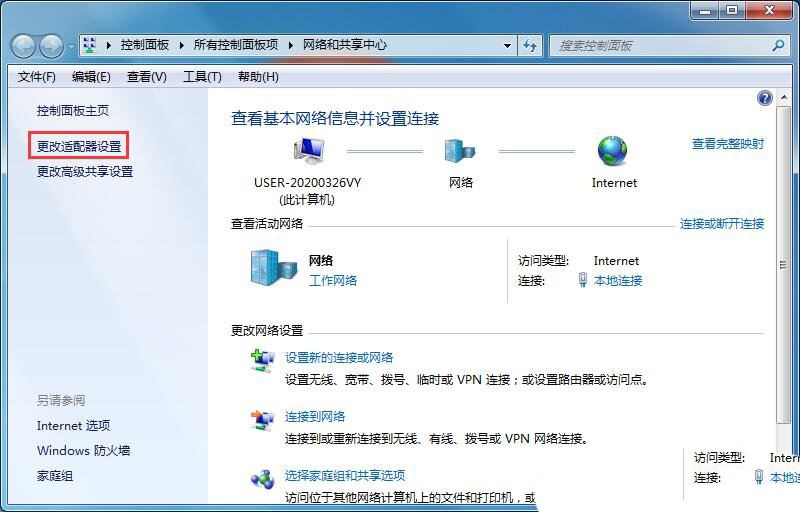 win7系统ip地址冲突怎么解决  Win7显示ip地址冲突的三种解决办法插图5