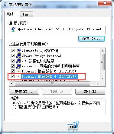 win7系统ip地址冲突怎么解决  Win7显示ip地址冲突的三种解决办法插图7