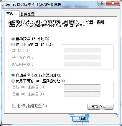 win7系统ip地址冲突怎么解决  Win7显示ip地址冲突的三种解决办法插图8