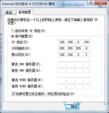 win7系统ip地址冲突怎么解决  Win7显示ip地址冲突的三种解决办法插图9