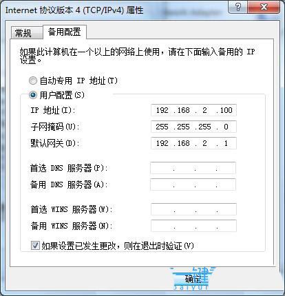 win7系统ip地址冲突怎么解决  Win7显示ip地址冲突的三种解决办法插图10