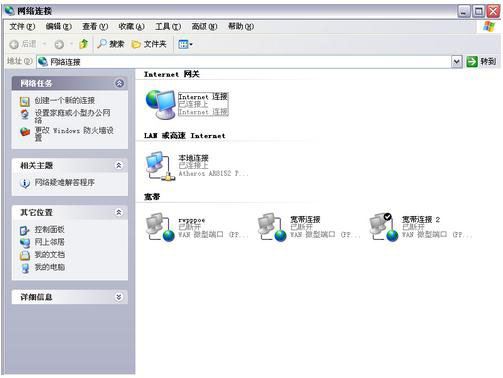 如何快速修复Win7系统提示错误629 系统提示错误629修复教程插图1