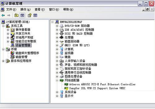 如何快速修复Win7系统提示错误629 系统提示错误629修复教程插图2