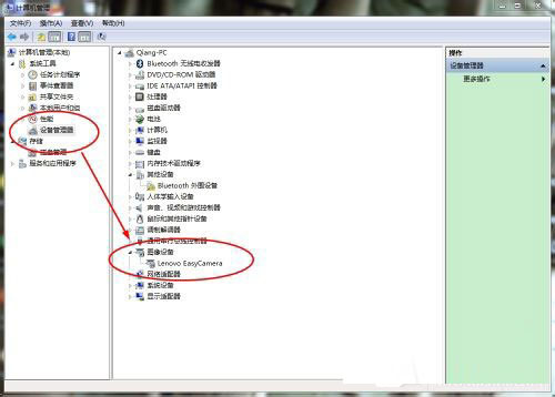 Win7笔记本打开摄像头