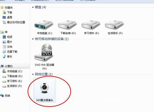 Win7笔记本打开摄像头
