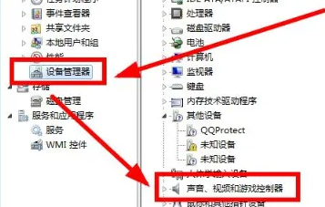 Win7怎么更新声卡驱动 Win7更新声卡驱动方法插图1