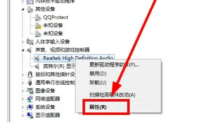 Win7怎么更新声卡驱动 Win7更新声卡驱动方法插图2