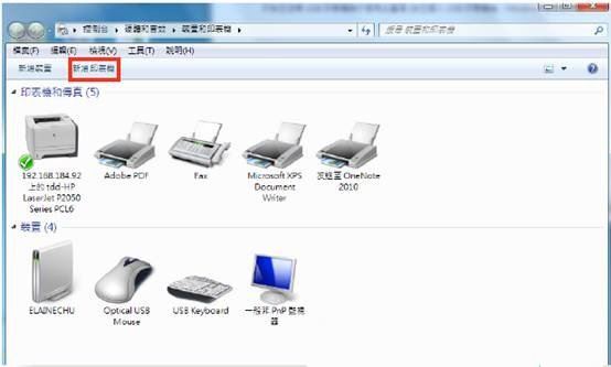 如何使用LPR的方式设定分享打印机  Win7使用LPR分享打印机的技巧插图1