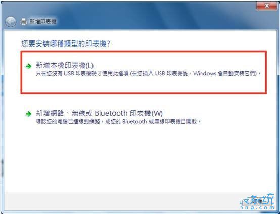 如何使用LPR的方式设定分享打印机  Win7使用LPR分享打印机的技巧插图2