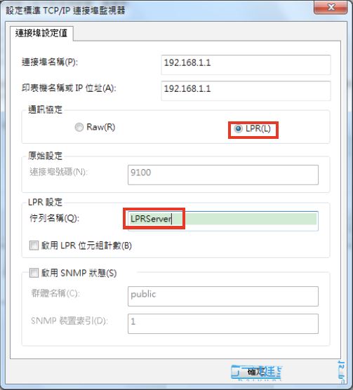如何使用LPR的方式设定分享打印机  Win7使用LPR分享打印机的技巧插图6