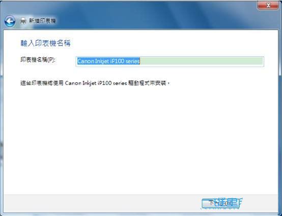 如何使用LPR的方式设定分享打印机  Win7使用LPR分享打印机的技巧插图9