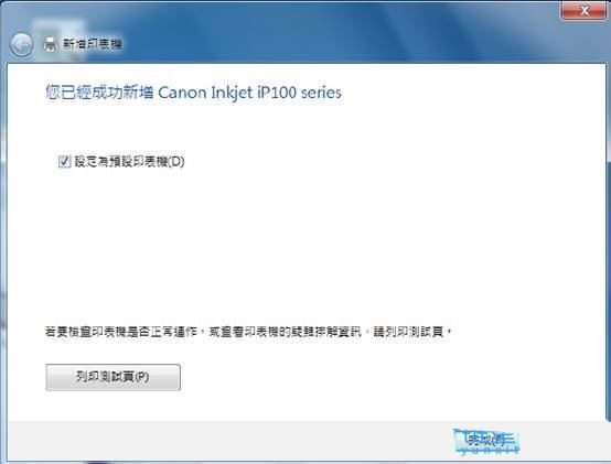 如何使用LPR的方式设定分享打印机  Win7使用LPR分享打印机的技巧插图10