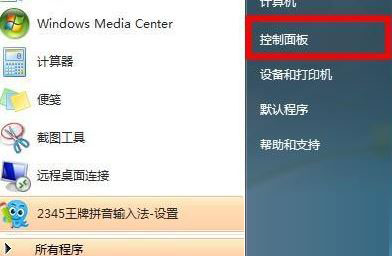 Win7系统wifi名称乱码怎么办？