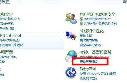 Win7系统wifi名称乱码怎么办 Win7系统wifi名称乱码的解决方法插图1