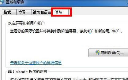Win7系统wifi名称乱码怎么办 Win7系统wifi名称乱码的解决方法插图2