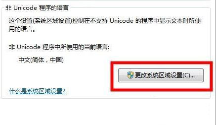 Win7系统wifi名称乱码怎么办 Win7系统wifi名称乱码的解决方法插图3
