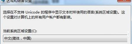 Win7系统wifi名称乱码怎么办？