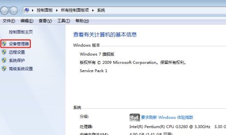 win7主板usb不能用怎么办 win7主板usb接口不能用解决方法插图1
