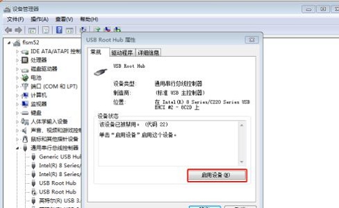 win7主板usb不能用怎么办 win7主板usb接口不能用解决方法插图5