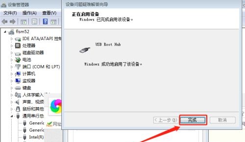 win7主板usb不能用怎么办 win7主板usb接口不能用解决方法插图7