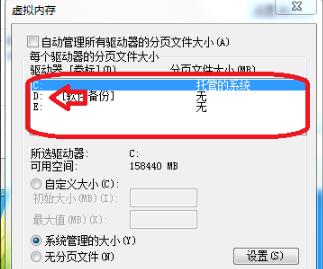 win716g内存虚拟内存设置多少合适 win716g内存虚拟内存设置多少教程插图