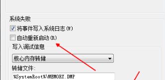 win7提示1分钟后重启怎么回事 win7系统1分钟自动重启解决方法插图4