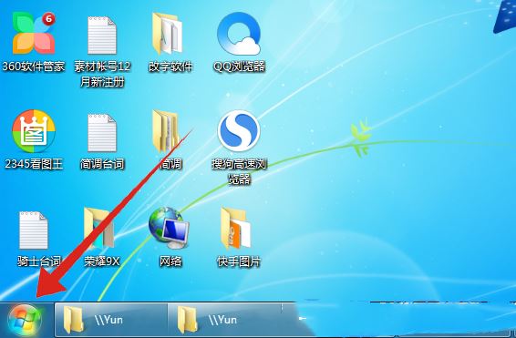 Win7无网络访问权限怎么解决 Win7无internet访问权限解决教程插图