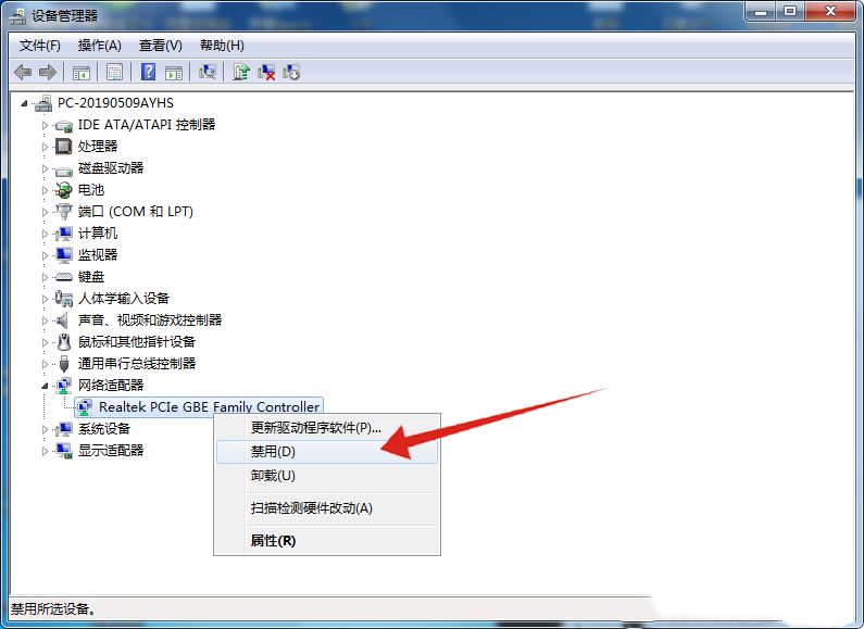 Win7无网络访问权限怎么解决 Win7无internet访问权限解决教程插图4