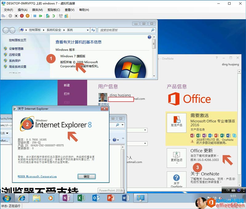 win7onenote登录不了怎么办  win7无法登录OneNote的最佳解决办法插图13