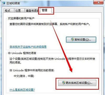 win7时间日期不能改怎么办  win7电脑修改时间日期的方法插图5