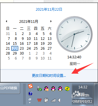 win7时间日期不能改怎么办  win7电脑修改时间日期的方法插图7