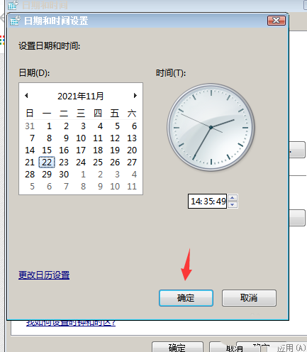 win7时间日期不能改怎么办  win7电脑修改时间日期的方法插图10