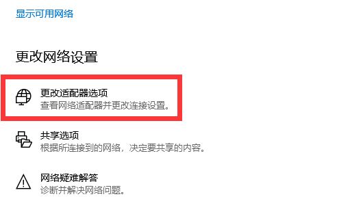 windows7电脑dns异常上不了网的原因两种解决方法插图