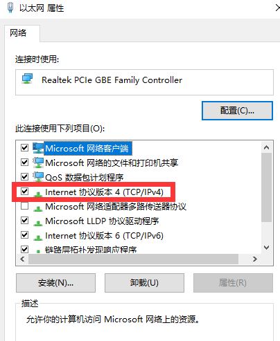 windows7电脑dns异常上不了网的原因两种解决方法插图2