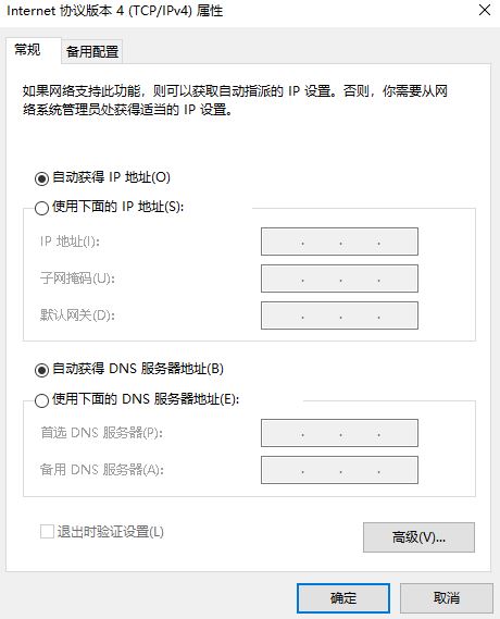 windows7电脑dns异常上不了网的原因两种解决方法插图3