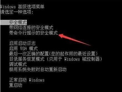 win7所有账户都被禁用怎么启用 Win7所有用户账号被禁用解决方法插图1