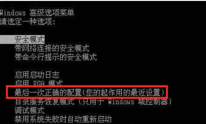 电脑win7未能启动怎么办  电脑显示win7未能启动解决的四种方法插图1