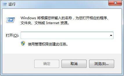 win7怎么去掉图标箭头 win7桌面图标箭头去掉方法插图1