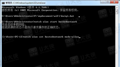 Windows7启用热点提示无法启动承载网络怎么解决插图2