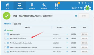 Win7系统电脑运行LOL英雄联盟出现error report错误的解决方法插图5