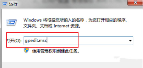 Win7任务管理器被禁用怎么办 任务管理器已被管理员禁用的解决办法插图