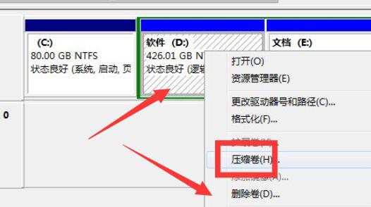 win7系统c盘没有扩展卷 win7系统c盘扩展卷灰色无法操作的解决办法插图