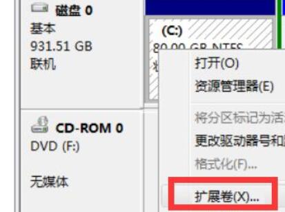 win7系统c盘没有扩展卷 win7系统c盘扩展卷灰色无法操作的解决办法插图2