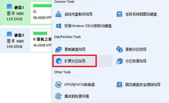 win7系统c盘没有扩展卷 win7系统c盘扩展卷灰色无法操作的解决办法插图4