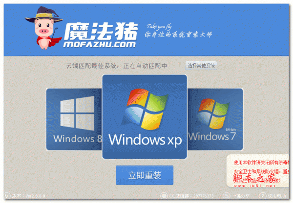 笔记本电脑怎么重装系统windows7 笔记本重装windows7系统步骤图解插图