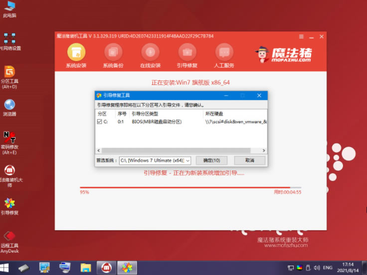 笔记本电脑怎么重装系统windows7 笔记本重装windows7系统步骤图解