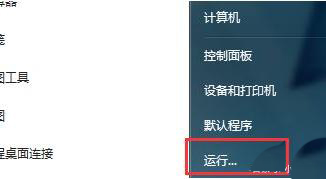 win7电脑无法安装软件怎么回事  win7系统下载软件安装不了的解决办法插图