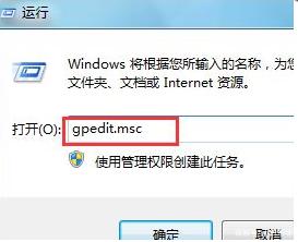 win7电脑无法安装软件怎么回事  win7系统下载软件安装不了的解决办法插图1