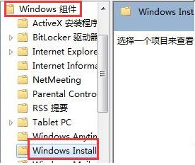 win7电脑无法安装软件怎么回事  win7系统下载软件安装不了的解决办法插图3